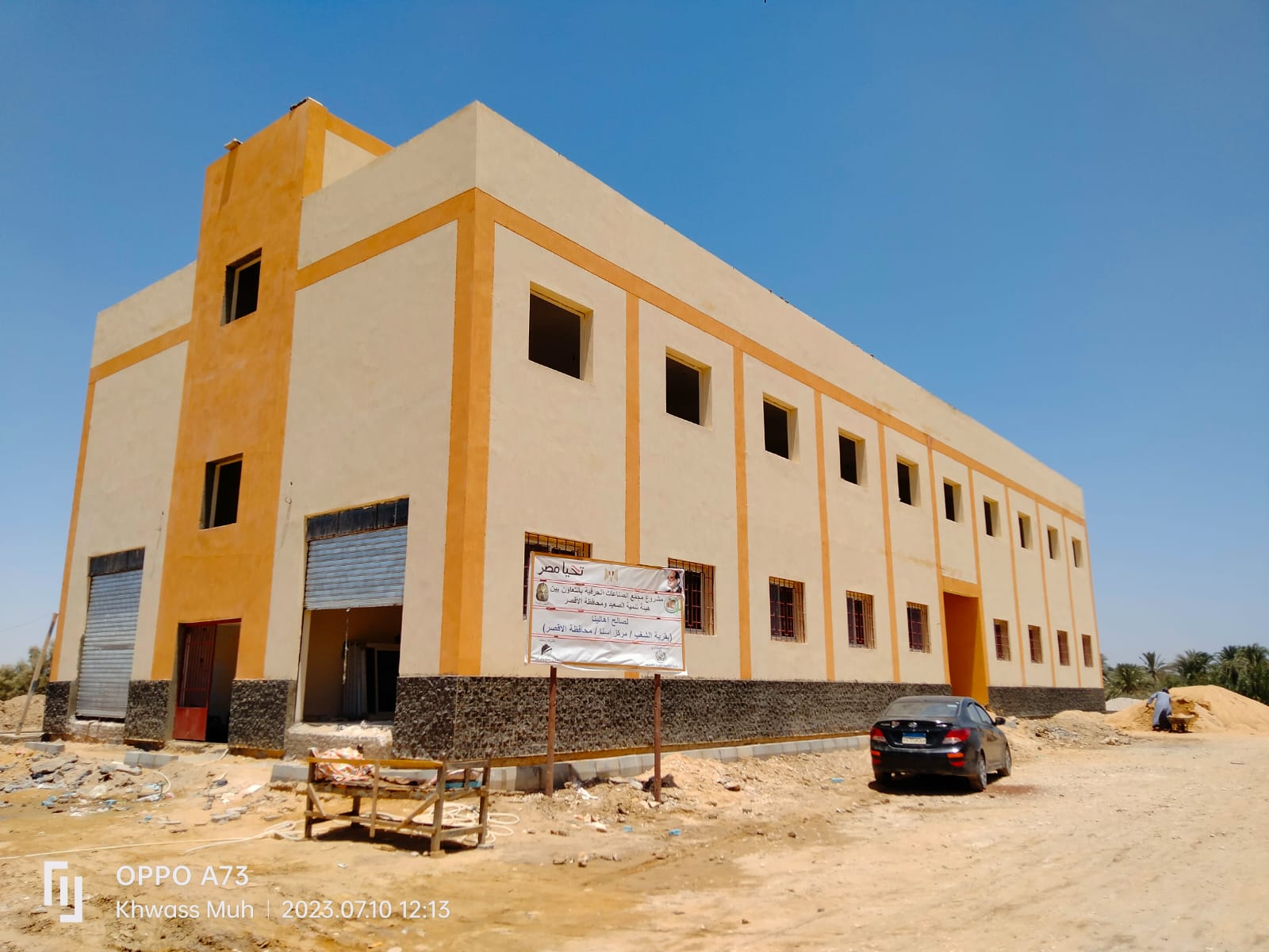 تنمية الصعيد:مشروعات الهيئة تحقق التنمية المستدامة