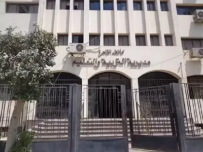 وزارة التربية والتعليم