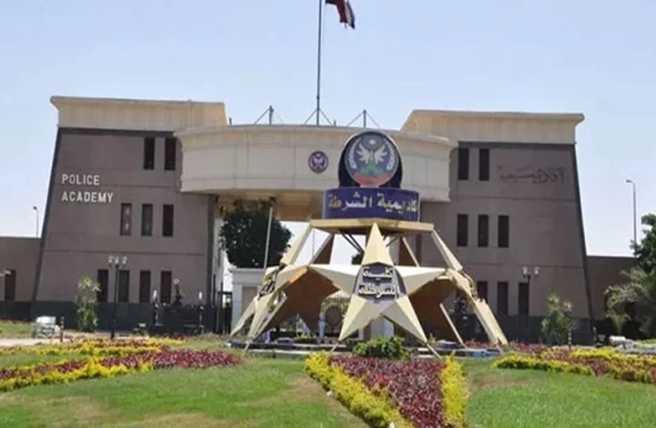 أكاديمية الشرطة