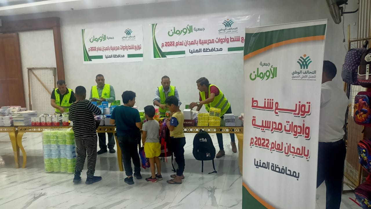  200 حقيبة من جمعية الاورمان لابناء الاسر الاكثر احتياجا بقرى سمالوط 