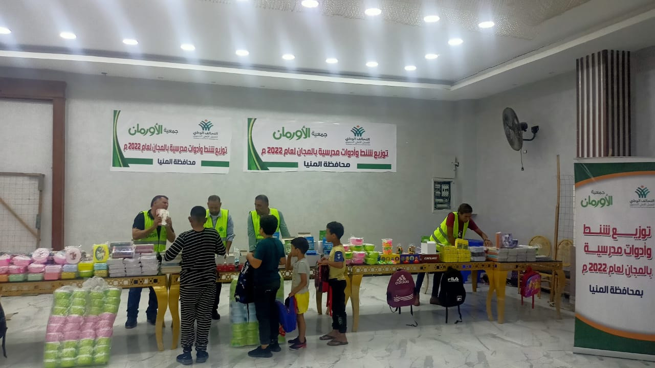  200 حقيبة من جمعية الاورمان لابناء الاسر الاكثر احتياجا بقرى سمالوط 