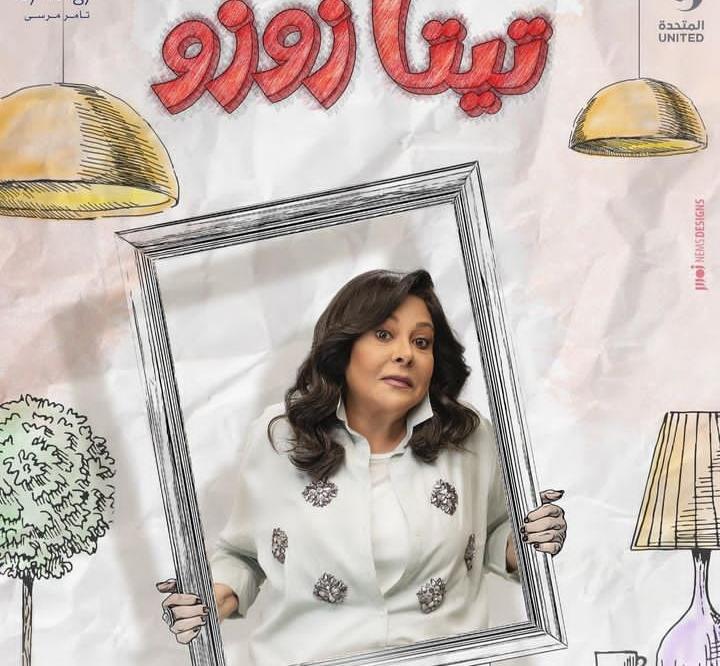 إسعاد يونس 
