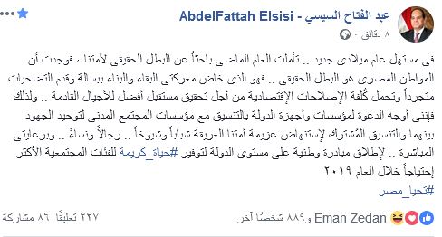 السيسى: البطل الحقيقى لأمتنا هو المواطن المصرى