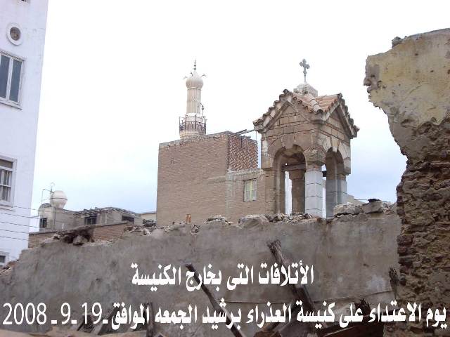 الادارة العليا تنظر الطعن في قرار هام للحكومة يخص الكنائس المصرية.. 4 يناير.. صور