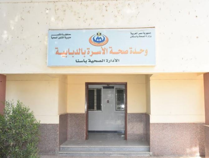 وزيرة الصحة تشدد على سرعة الإنتهاء من أعمال التجهيزات بوحدة طب أسرة الدبابية