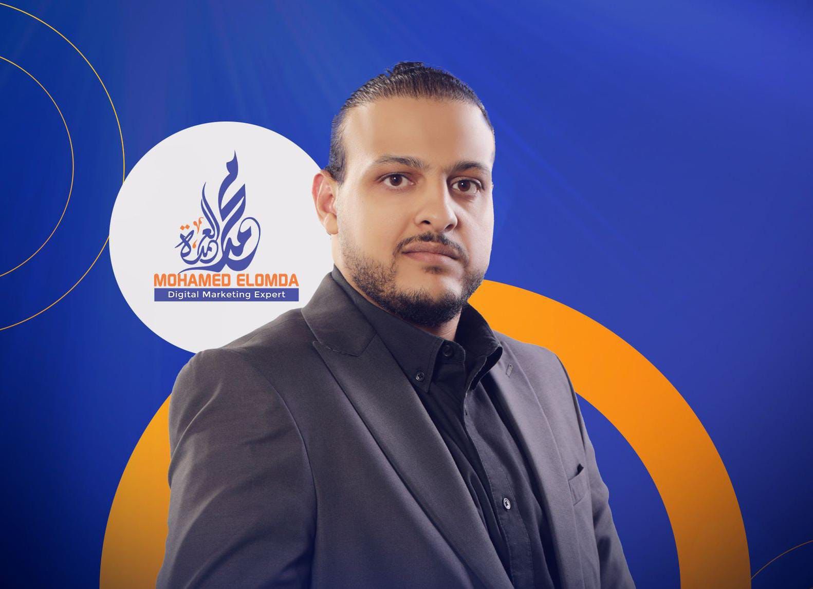 محمد العمدة خبير التسويق الرقمي