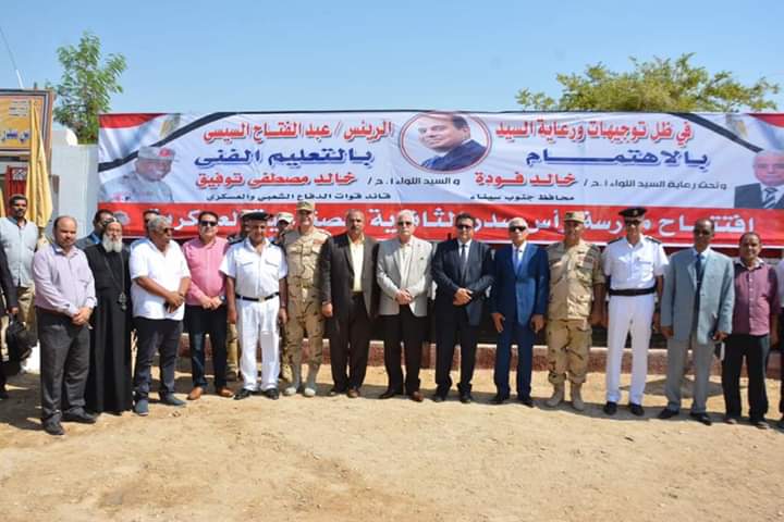 محافظ جنوب سيناء يفتتح المدرسة الثانوية الصناعية العسكرية براس سدر..صور