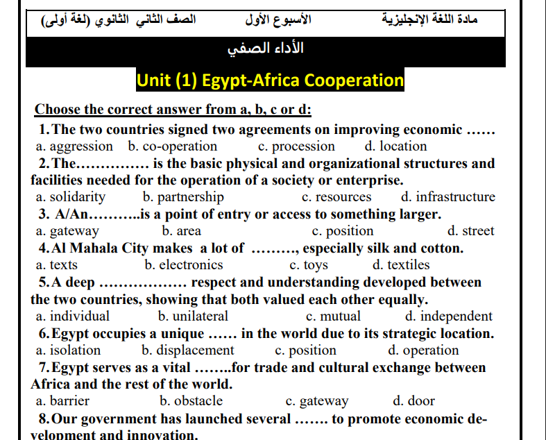 تقييمات انجليزي اسبوع أول ثانية ثانوي