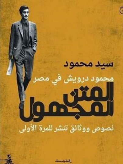غلاف الكتاب