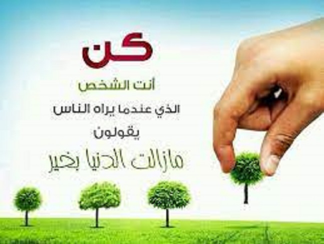 الخير