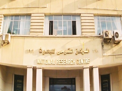 المركز القومي للبحوث
