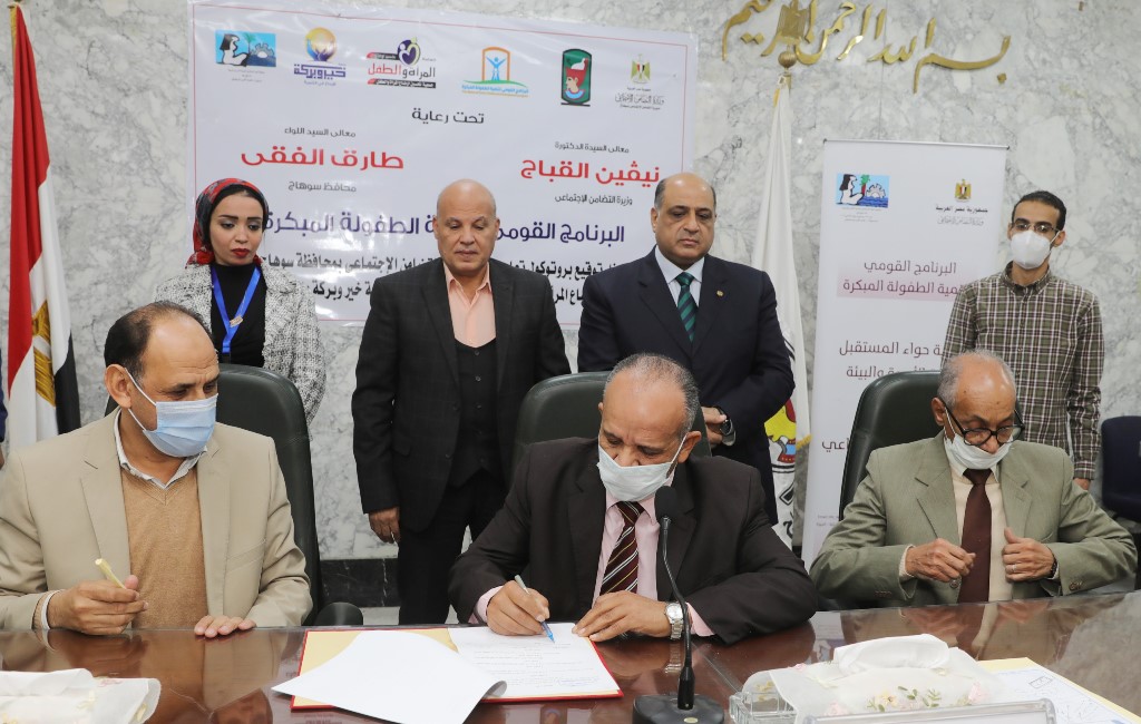 السكرتير المساعد لمحافظة سوهاج يشهد توقيع بروتوكول تعاون لتطوير 200 حضانة بالمحافظة