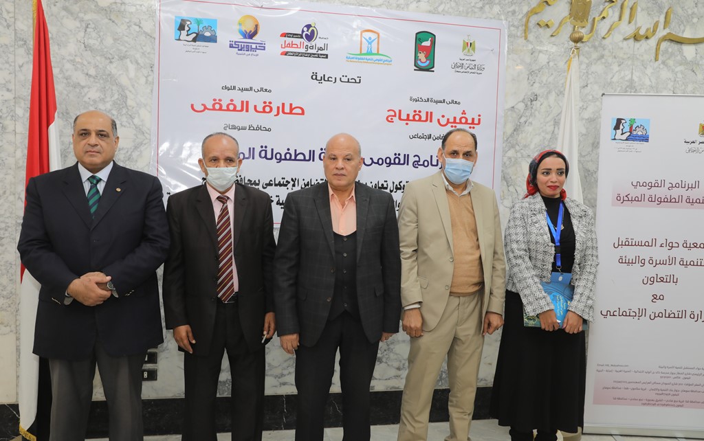 السكرتير المساعد لمحافظة سوهاج يشهد توقيع بروتوكول تعاون لتطوير 200 حضانة بالمحافظة