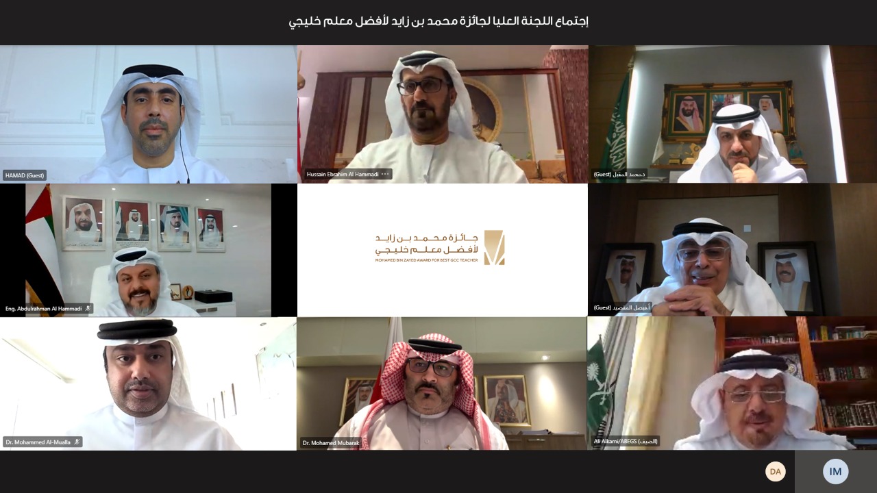 خلال الاجتماع الافتراضي لأعضاء اللجنة العليا