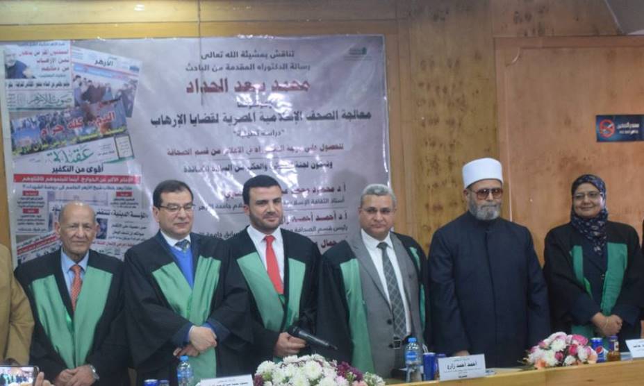 رسالة دكتوراة أشادت بعقيدتي