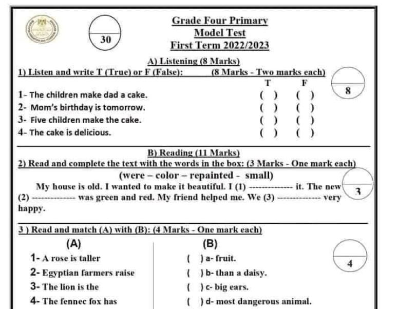 مراجعة رابعة ابتدائي