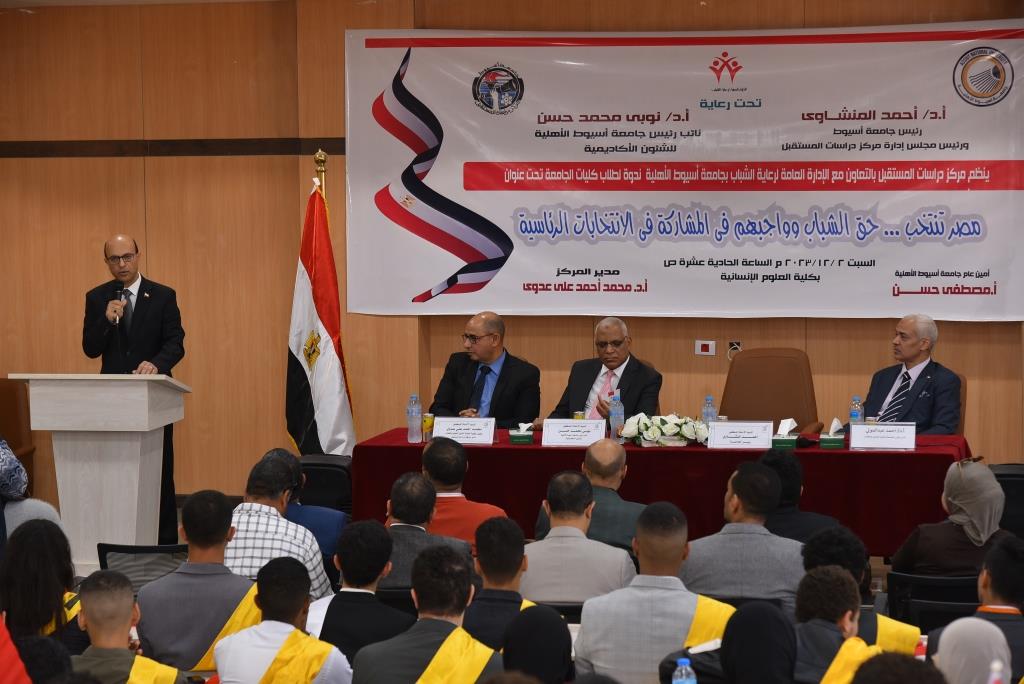 رئيس جامعة أسيوط يشارك فى الندوة التثقيفية بالجامعة الاهلية