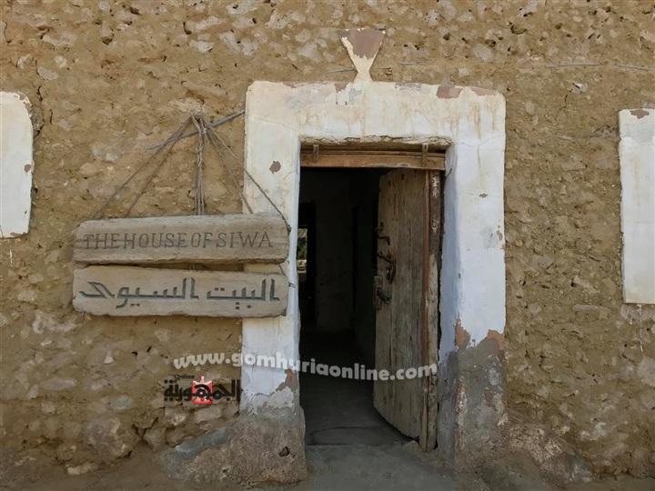 البيت السيوي متحف تراثي فلكلوري يجسد تاريخ ابناء واحة سيوة.. صور