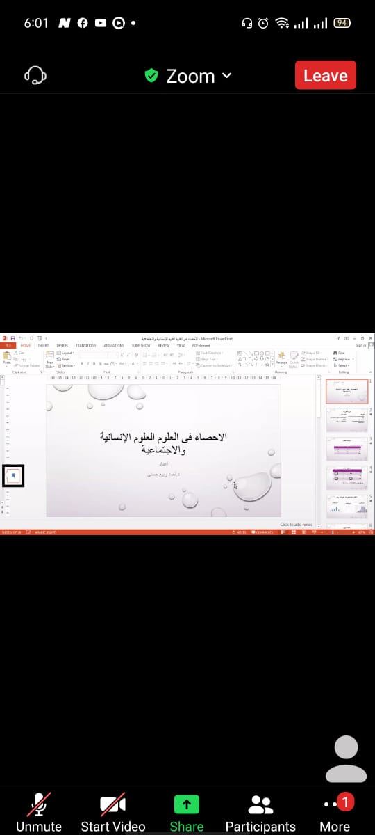 First slide