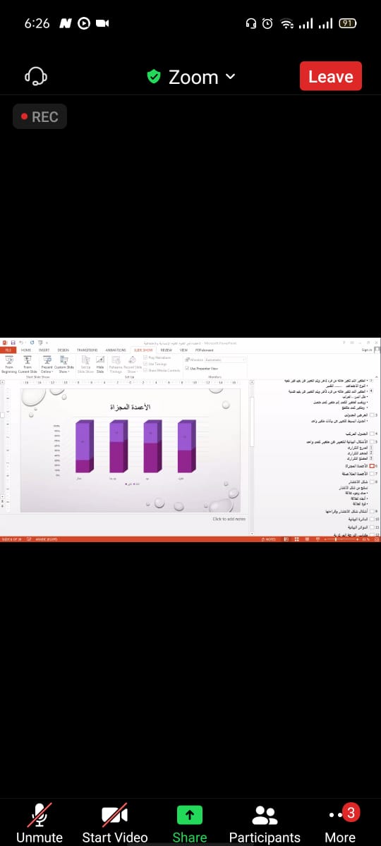 First slide