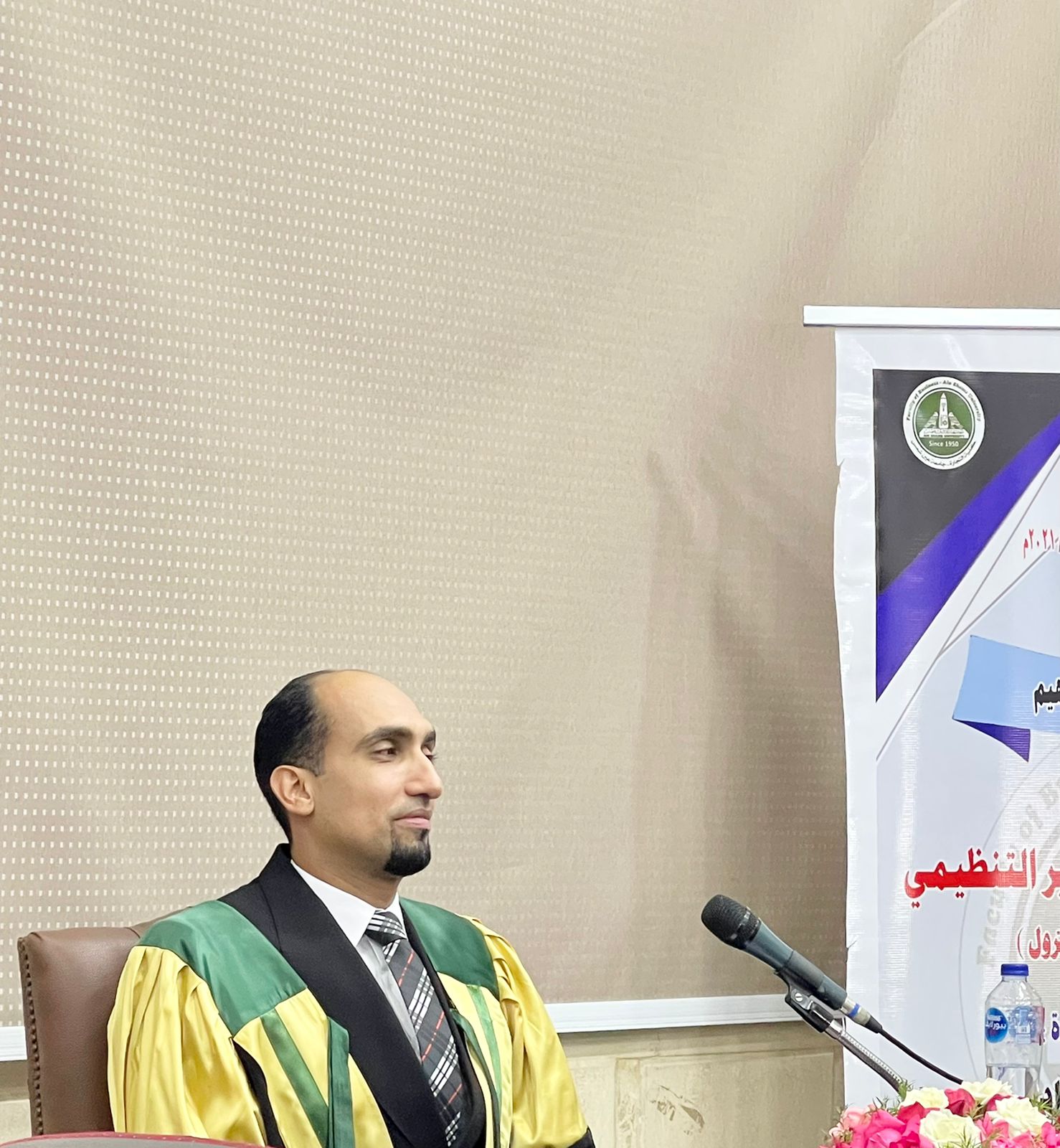تهنئة