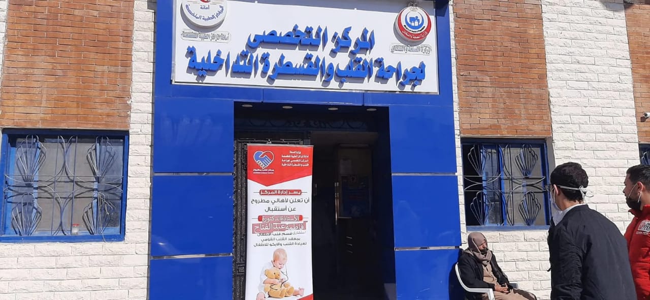 ١٢٢  عملية جراحة قلب مفتوح وقسطرة بمركز القلب بمطروح 