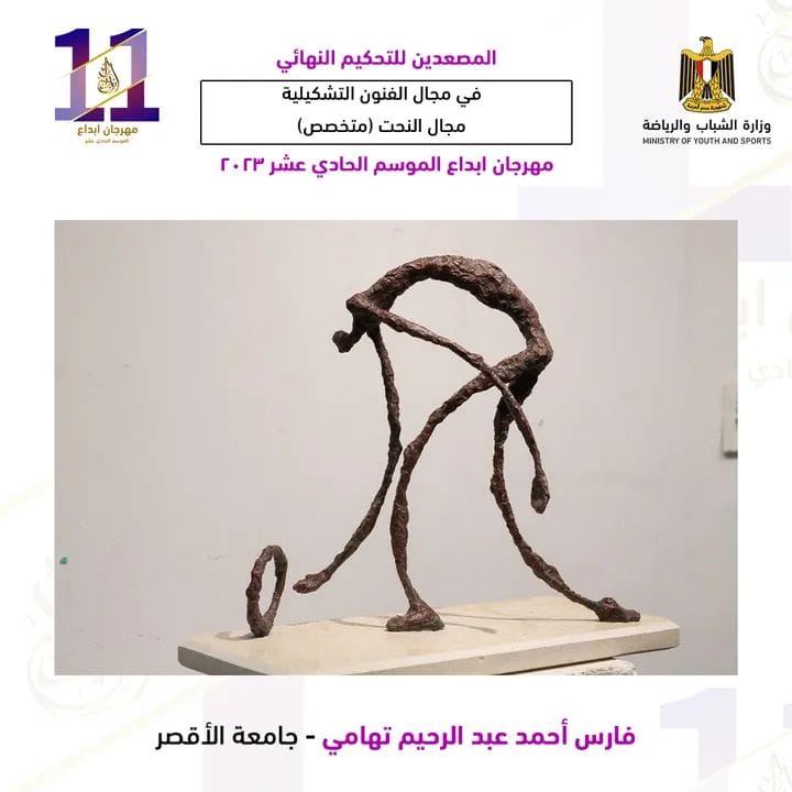 طلاب جامعة الأقصر يتألقون فى مسابقة إبداع