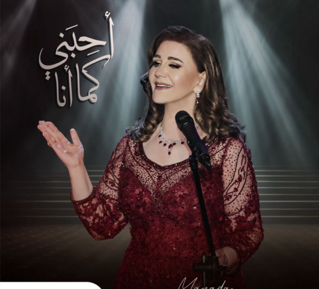 المطربة ميادة الحناوي