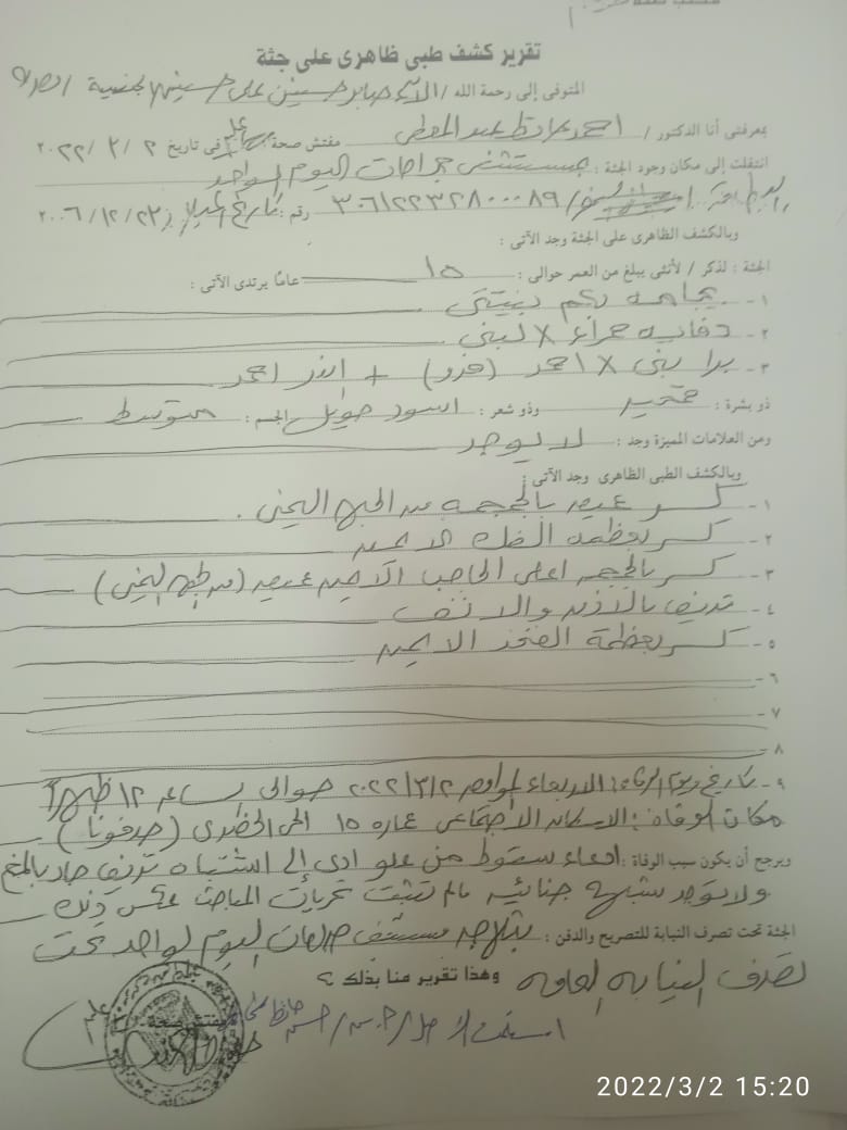 مصرع فتاة إثر سقوطها من أعلي عمارة بمرسى علم جنوب البحر الأحمر 