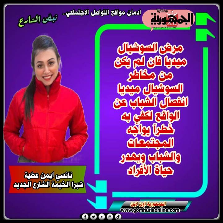 نانسي ايمن عطية
