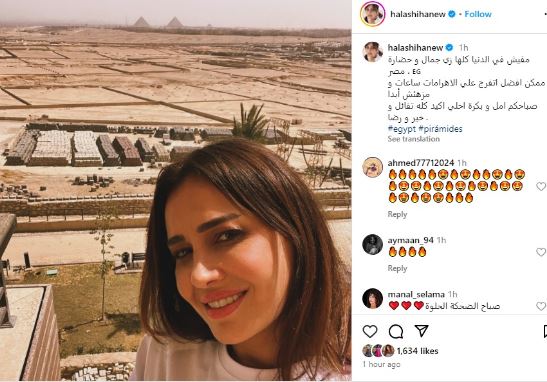 من الاهرامات.. حلا شيخة تشيد بالحضارة المصرية