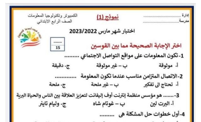 مراجعة تكنولوجيا 