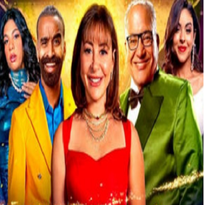 مسرحية شمس وقمر 