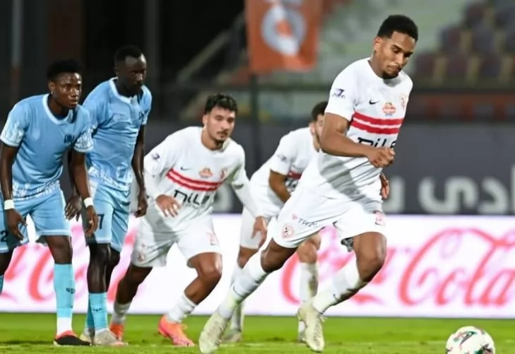 الزمالك