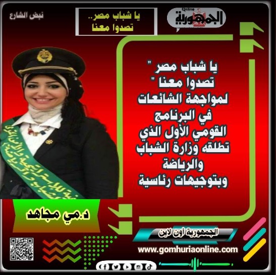 د.مي مجاهد