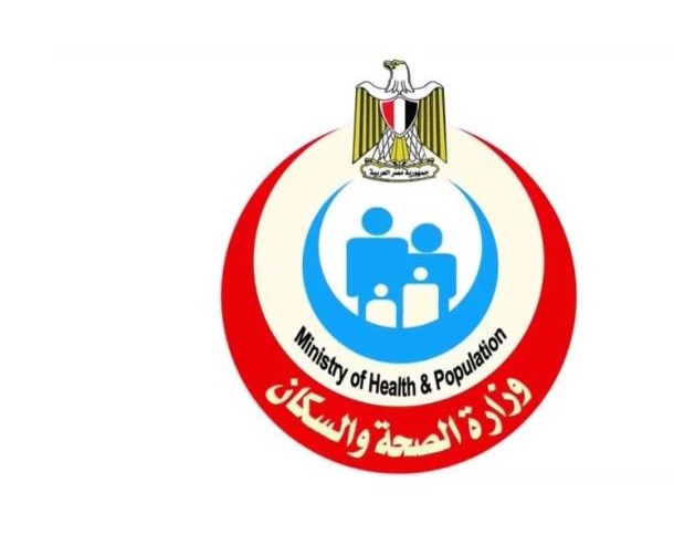 وزارة الصحة 