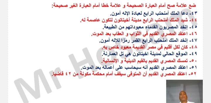 امتحان الدراسات الاجتماعية خامسة ابتدائي