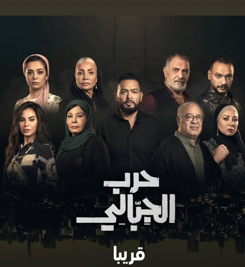 حرب الجبالي 