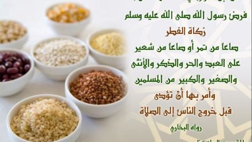 حدث في 28 رمضان.. فرض الزكاة وإسلام ثقيف وانتصار طارق بن زياد في معركة شذونة