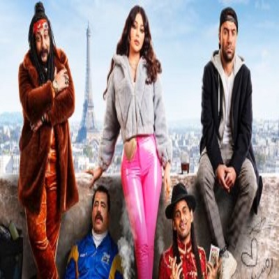 رمسيس باريس 