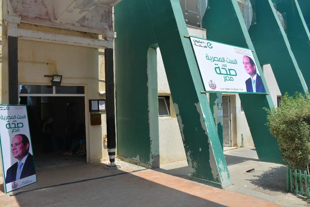 مقر للمبادرة الرئاسيه عن صحه المراه