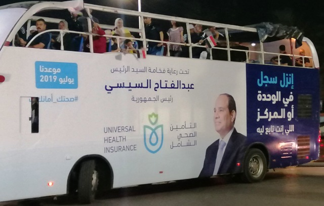 شباب متطوع لتوعية المواطنين وحثهم على التسجيل بمنظومة التأمين الصحى الشامل ببورسعيد