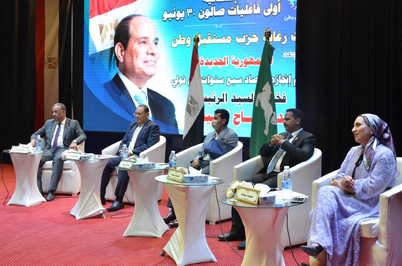  مستقبل وطن ينظم صالون سياسي بمناسبة ذكرى ٣٠ يونيو
