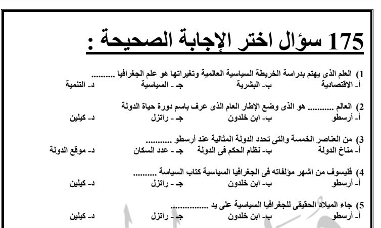 مراجعة نهائية