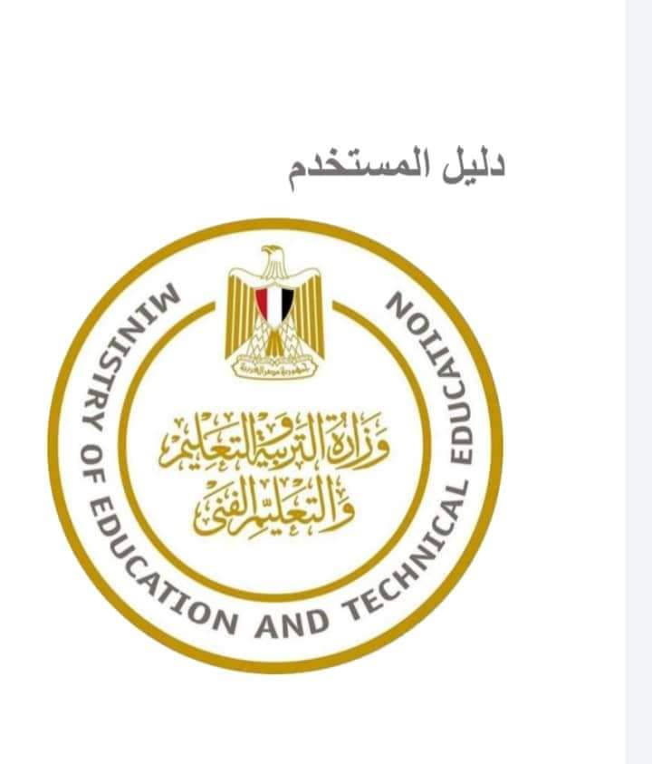 بدء تسجيل التقديم للصف الأول الثانوي إلكترونيا