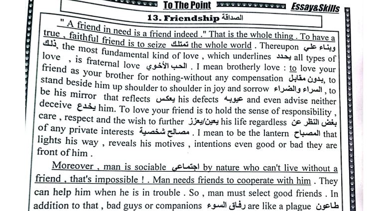 ابرز برحراف الانجليزي