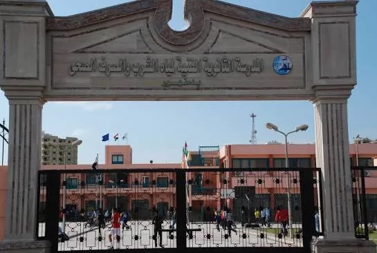 مدرسة مياه الشرب