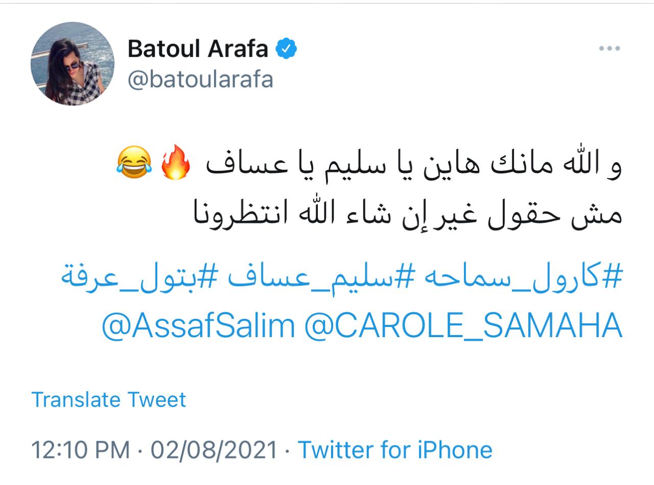 وصلة هزار بين كارول سماحة وبتول عرفة مع سليم عساف حول أغنيتهم الجديدة