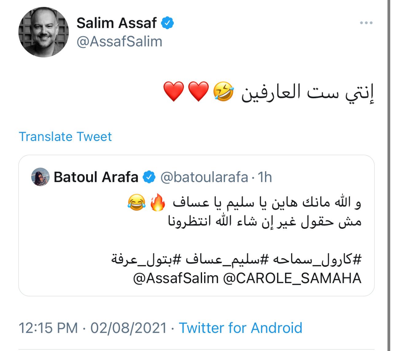 وصلة هزار بين كارول سماحة وبتول عرفة مع سليم عساف حول أغنيتهم الجديدة
