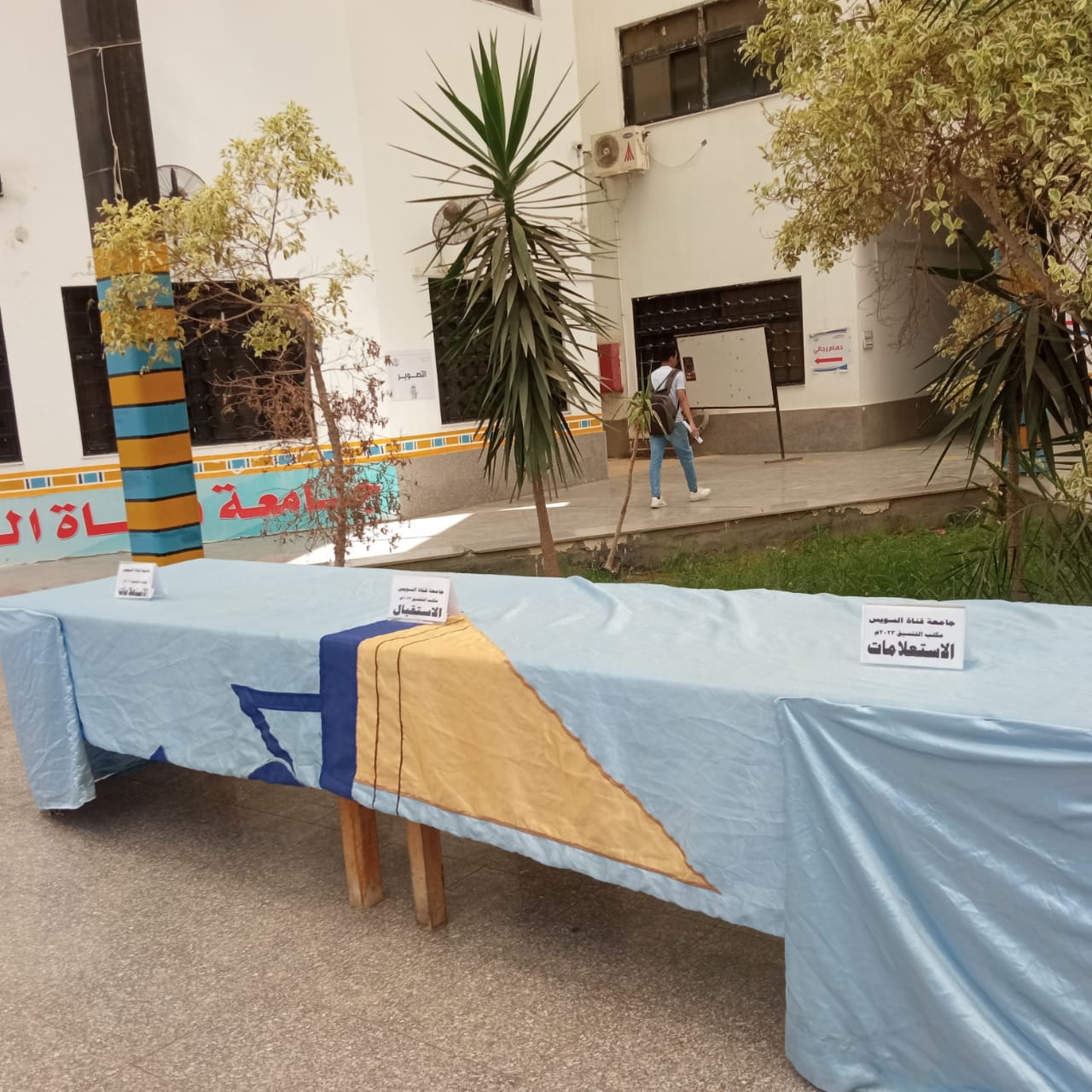 جامعة قناة السويس تبدأ أعمال مكتب التنسيق الفرعي..السبت 
